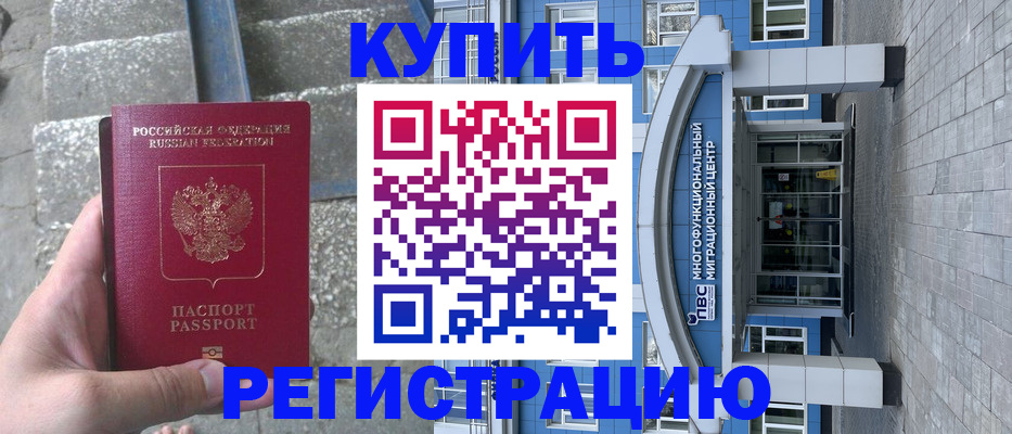 временная регистрация собственник в Березниках