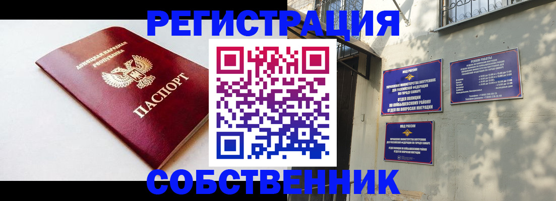 временная регистрация купить в Березниках
