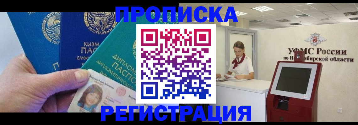 временная регистрация госуслуги в Березниках