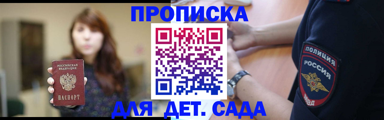 прописка для школы в Березниках