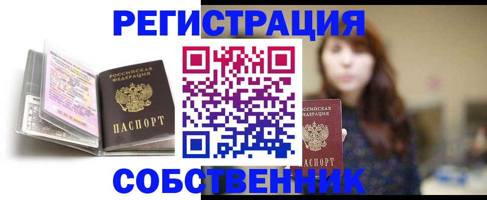 временная регистрация недорого в Березниках