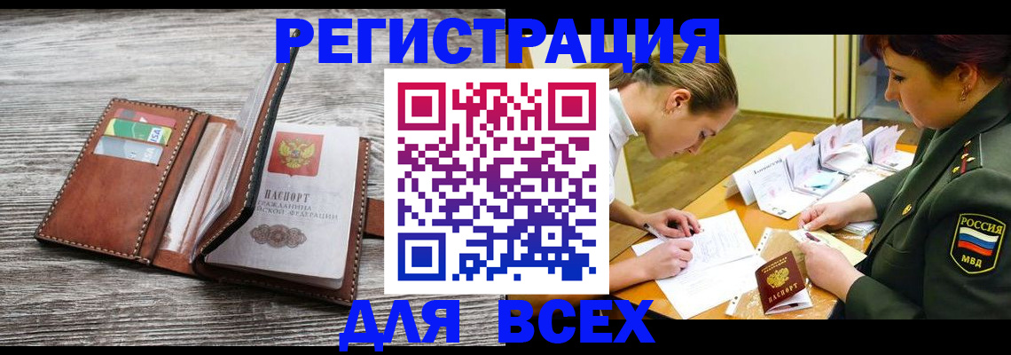 прописка для школы в Березниках