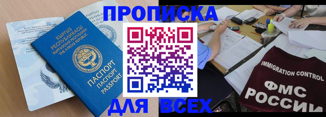 прописка для кредита в Березниках