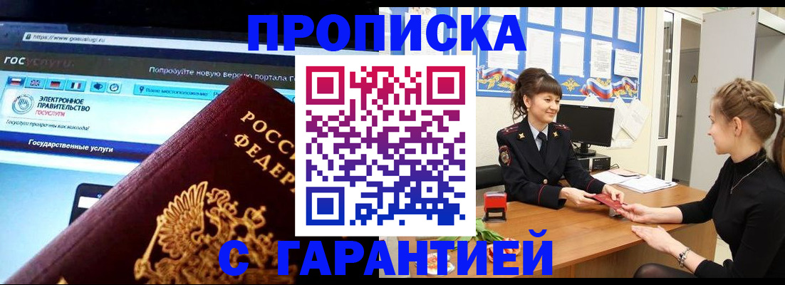 временная регистрация надежно в Березниках